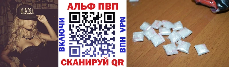 А ПВП мука  купить наркотик  Искитим 