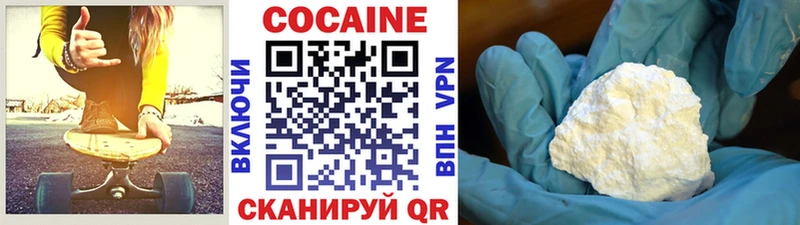 COCAIN Перу  Искитим 