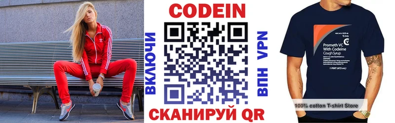Кодеиновый сироп Lean напиток Lean (лин)  цены наркотик  Искитим 