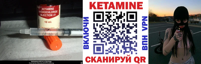 Кетамин VHQ  Искитим 