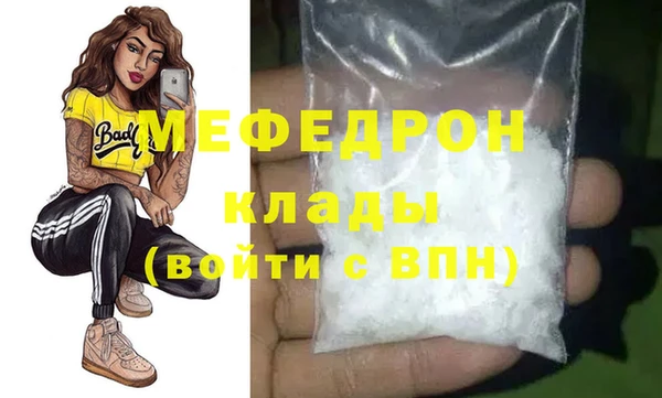 мяу мяу кристалл Алексин