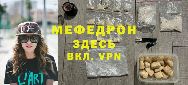 мяу мяу кристалл Алексин